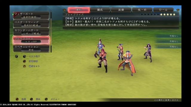 SaGa Scarlet Grace Scarlet Ambition: Tips and Translations Ep. 5 смотреть онлайн