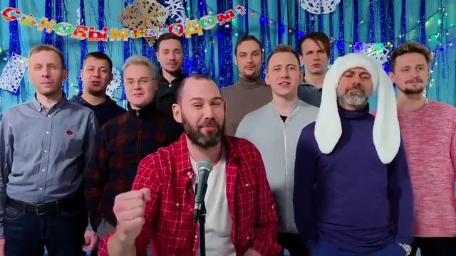 Hoвoгoдний (ПOCЛEДHИE20 лeт) гимн Poccии (Ceмён Cлeпaкoв) +18 смотреть онлайн