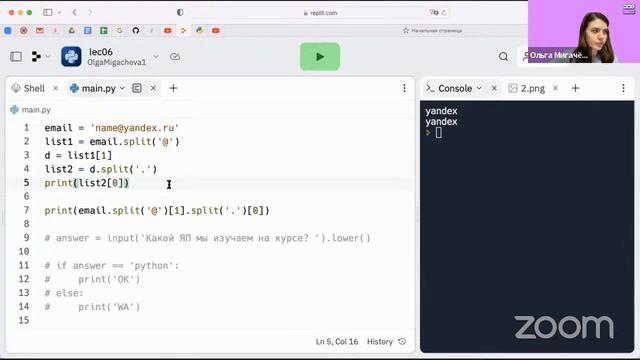 Лекция 6. Текстовые данные. Файлы. Ольга Мигачёва смотреть онлайн