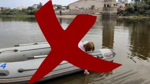 Уроки безопасности  Правила поведения в лодке