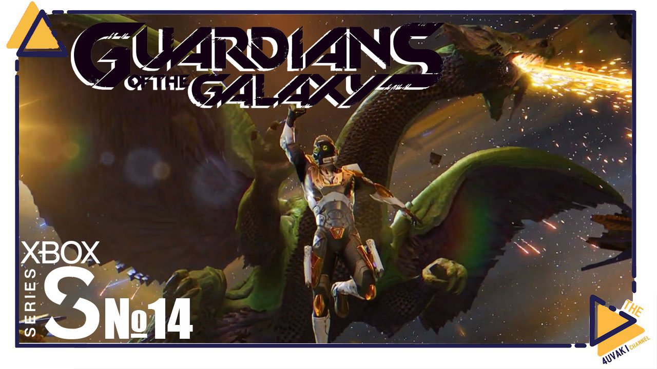 Guardians of the Galaxy |14|Xbox SS| Космический бой смотреть онлайн