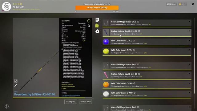 Русская Рыбалка 4 Дипломированный нубас делает вид, что умеет ловить рыбу #154 смотреть онлайн
