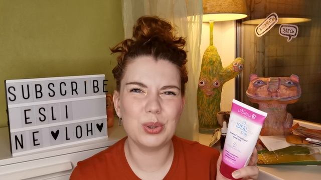 Хоп, мусорок! Пустые банки. Косметика. Февраль. смотреть онлайн