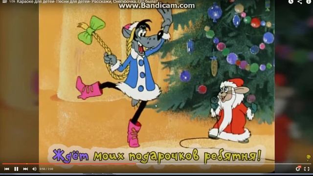 КАРАОКЕ Расскажи, Снегурочка, где была я пою =3 смотреть онлайн
