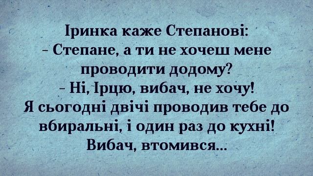 ? Шпалоукладачка Мокрина Харитонівна! Українські Анекдоти! Анекдоти Українською! Епізод #248 смотреть онлайн