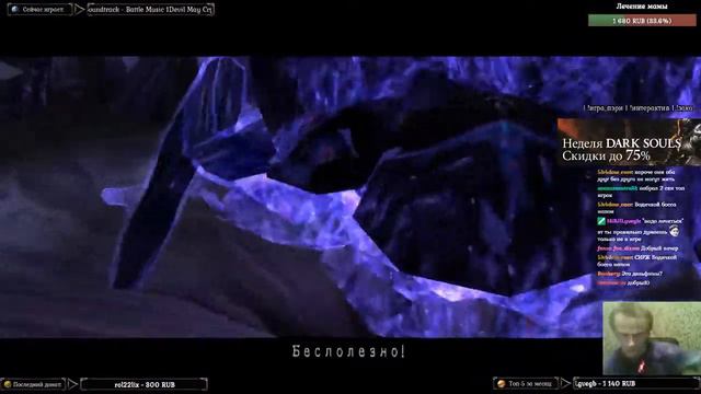 Как Серёжа в Devil May Cry 3 играл. #4 Финал! смотреть онлайн