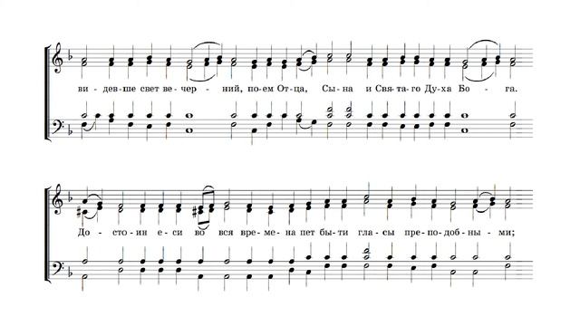 "Свете Тихий" Дворецкий. Альт (2-й голос) смотреть онлайн