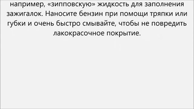 Как удалить двусторонний скотч