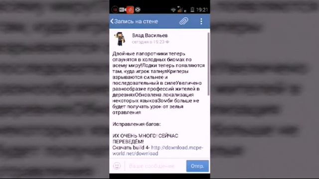 [СКАЧАТЬ] Minecraft PE 0.14.0 build 4! смотреть онлайн