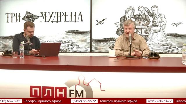 «Три мудреца»: нужна ли России государственная идеология? смотреть онлайн