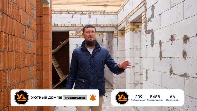 Дом 103 м2 | Подняли стены | Уютный дом 116 смотреть онлайн