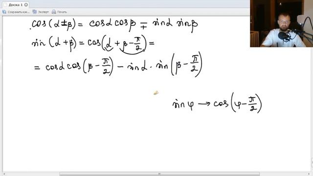Как выводится формула синуса суммы sin(a+b) смотреть онлайн