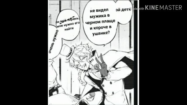Озвучка комиксов по ДостоГоголю/Bungou Stray Dogs смотреть онлайн