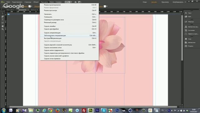 Обзор панели управления и панели инструментов Adobe Muse смотреть онлайн