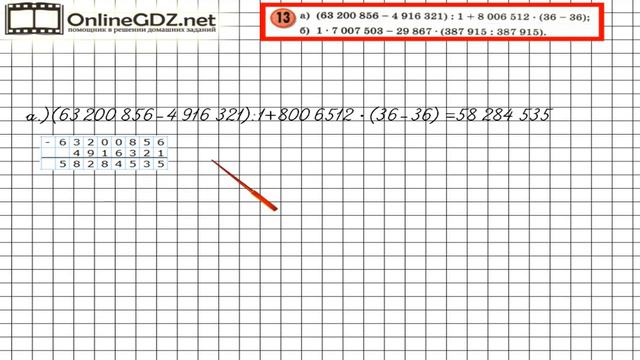 Урок 2 Задание 13 – ГДЗ по математике 3 класс (Петерсон Л.Г.) Часть 3 смотреть онлайн