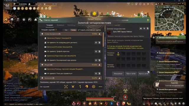 Black Desert: Дружелюбная прорицательница смотреть онлайн