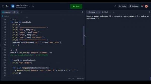 Генератор мемов на Python / Study Worlds