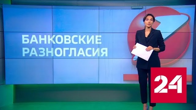 ЕЦБ давит на UniCredit по вопросу ухода из России - Россия 24 