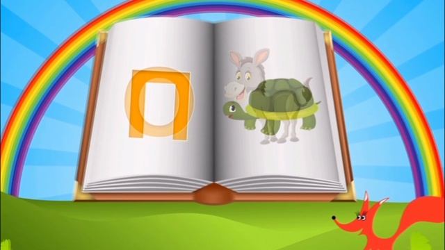 Азбука в картинках смотреть онлайн