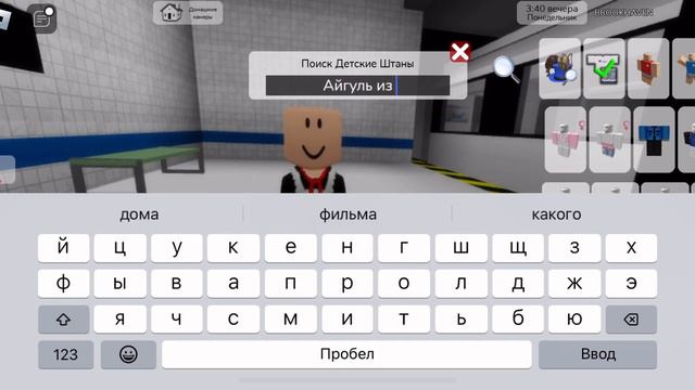 Как сделать Айгуль из слово пацана в Брукхейвен смотреть онлайн