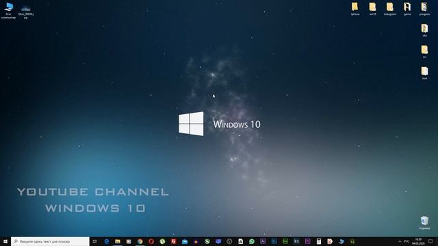 Как сменить картинку на рабочем столе windows 10 смотреть онлайн