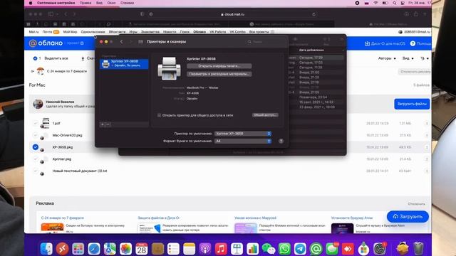 XP 365B MACBOOK смотреть онлайн