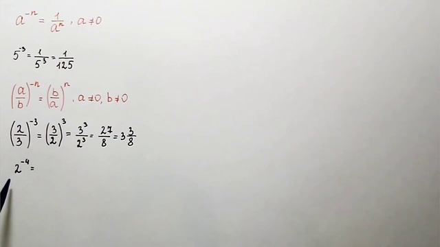 Степень числа с целым отрицательным показателем смотреть онлайн