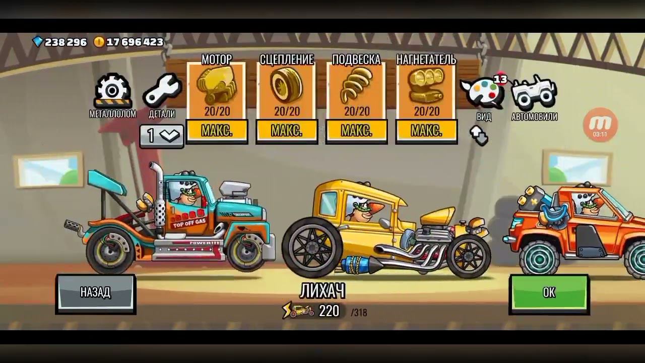 Играем Hill Climb Racing 2 Новости игра не доступна в Россия через впн все есть(((((((((((((#1серия!