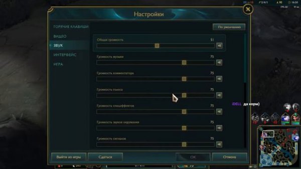 League of Legends | Лааааги