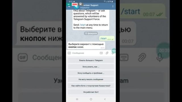 Как задать вопрос в Telegram смотреть онлайн