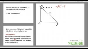 Найти катет по гипотенузе и синусу противолежащего угла
