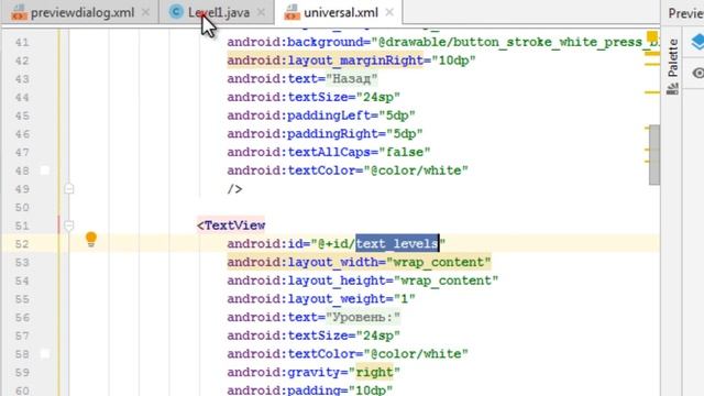 Android Studio создание игры 25: Пишем JAVA код (1 часть). смотреть онлайн