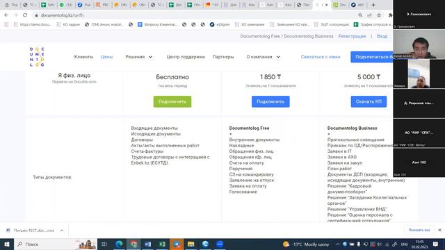 Documentolog инструкция