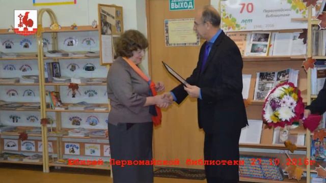 Юбилей Первомайской Библиотеки!!! 27.10.2016г. смотреть онлайн