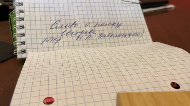 ?Слово о полку Игореве/перевод Н.А.Заболоцкого/06.09.23 12:06 смотреть онлайн