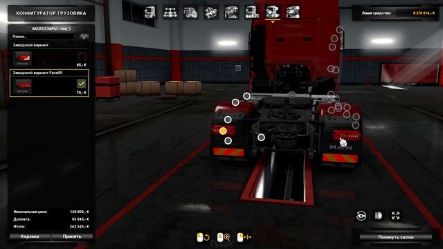 КУПИЛ НОВЫЙ MAN TGX EURO 6! - Euro Truck Simulator 2 смотреть онлайн