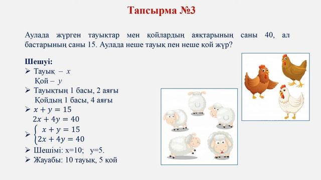 I тоқсан, Алгебра, 9 сынып, 10 сабақ смотреть онлайн