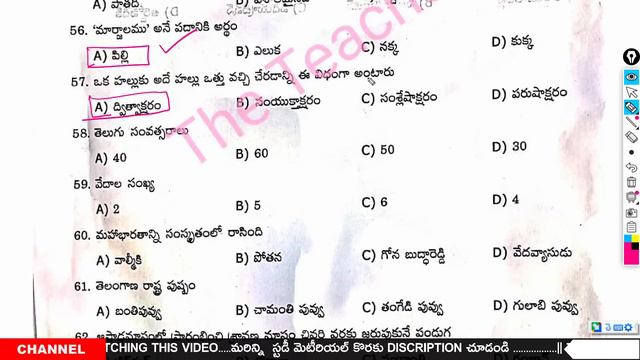 MJP Gurukula 6th Class Answer Key 2023 | Mjptbcwreis 6th Class Key Paper 2023 |ts Mjp Key Paper 202