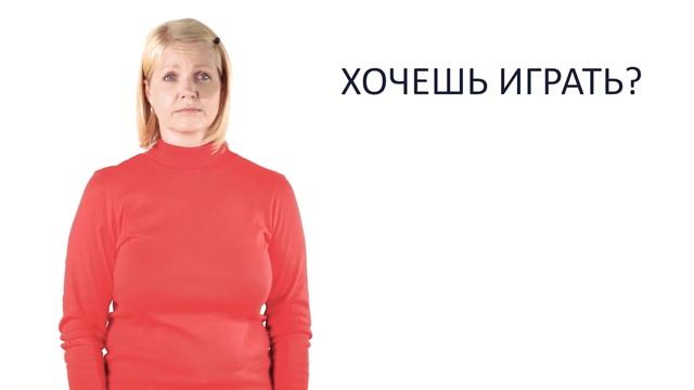 (1)Урок 5. Чем бы заняться? Видеокурс для самостоятельного изучения родителями глухих детей на РЖЯ смотреть онлайн