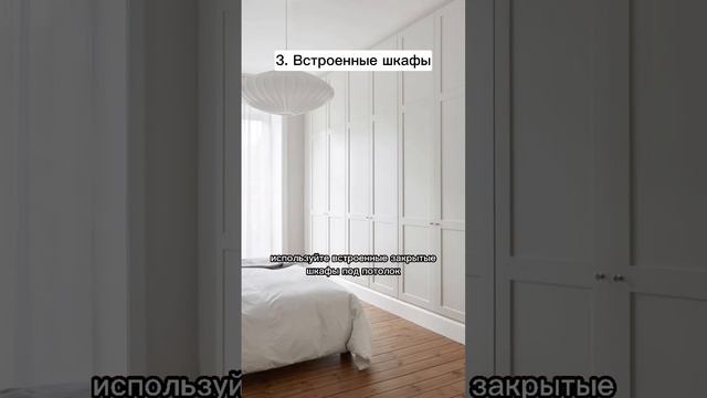 Как зрительно увеличить площадь квартиры. дизайн дизайнинтерьера интерьер ремонт ремонтквартир