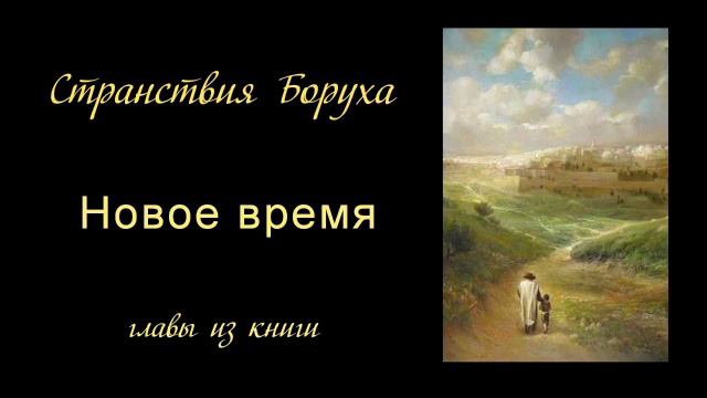 30 Новое время смотреть онлайн
