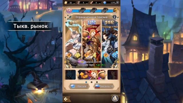 Mythic heroes: День 3. Призывы героев. Развитие моей команды. смотреть онлайн