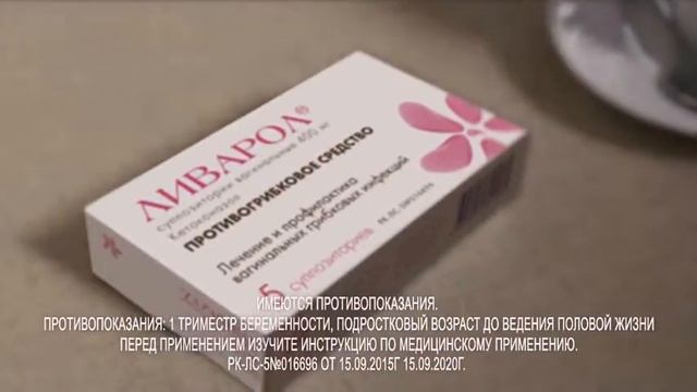Ливарол смотреть онлайн