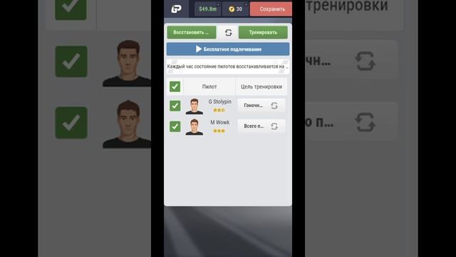 IGP Manager. Гайд для Новичков. Прокачка Пилотов. смотреть онлайн