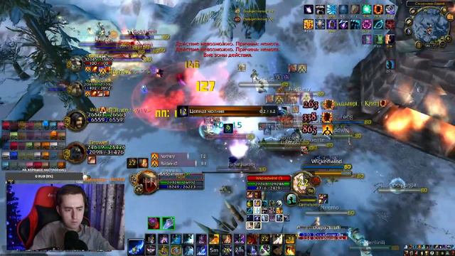 Фаер маг Wowcircle 3.3.5 смотреть онлайн