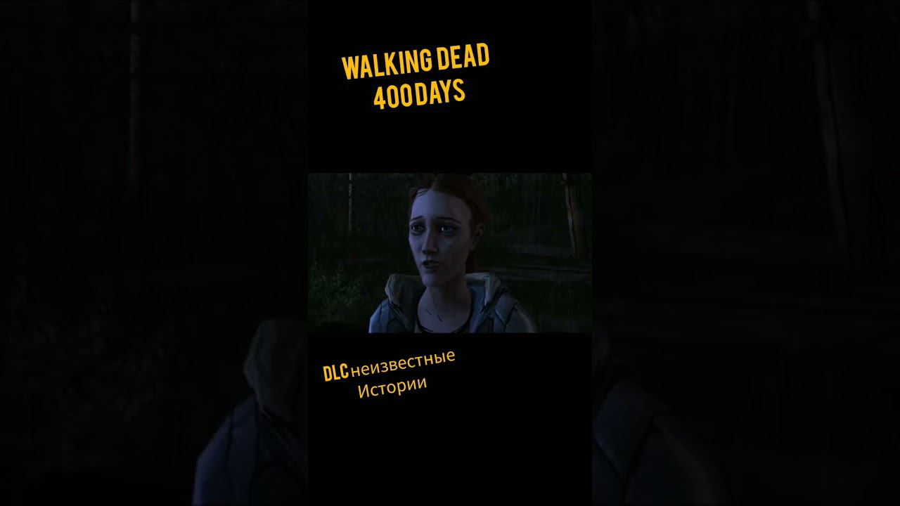 walking dead 400 days#gameplay #survival #драма смотреть онлайн