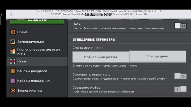 ? СКАЧАЛ СВЕЖУЮ ВЕРСИЮ МАЙНКРАФТ 1.19.3 (бета) ⭐️ #rogi #роги #minecraftpe смотреть онлайн