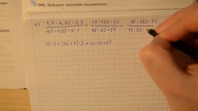 Задача 695 по математике 6 класс Виленкин Чесноков смотреть онлайн