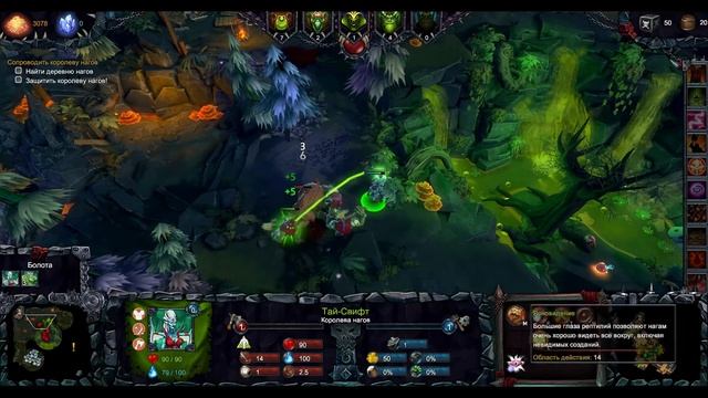 Dungeons 2 прохождение #4, На болотах смотреть онлайн