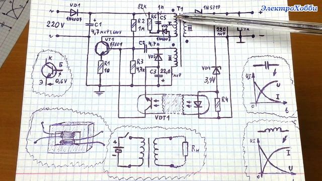 Описание принципа действия схемы простого импульсного блока питания на одном транзисторе с оптопаро смотреть онлайн